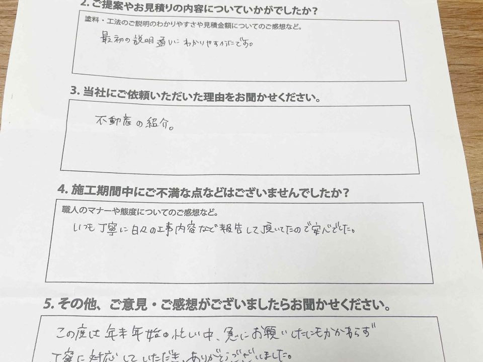 雨漏りがきっかけで外壁塗装を依頼！年末年始の急なお願いにも関わらず、毎日の丁寧な工事報告で安心できました。