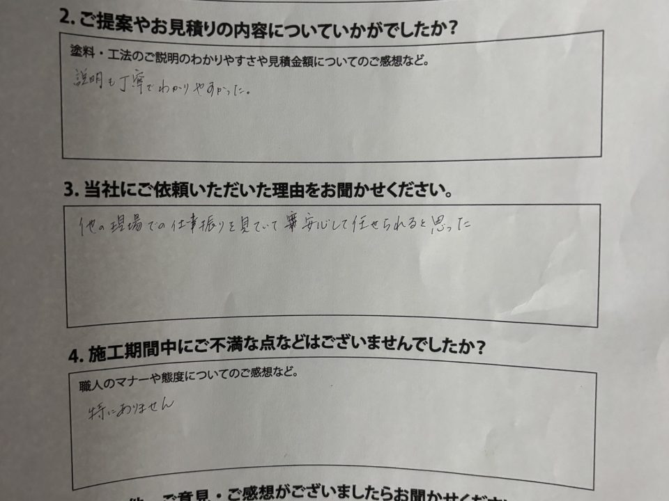 他の現場での仕事ぶりを見て、安心して任せられました。思った以上の完成度でお任せして良かったです！