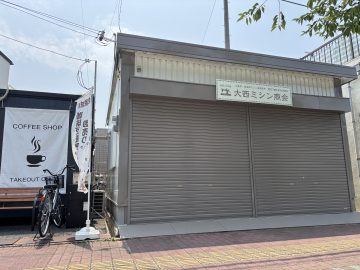 泉大津市春日町O様